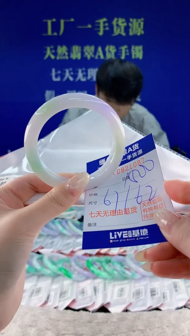 未镶嵌手镯翡翠87