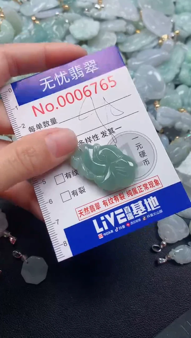 吊坠(不含链)未镶嵌翡翠6765