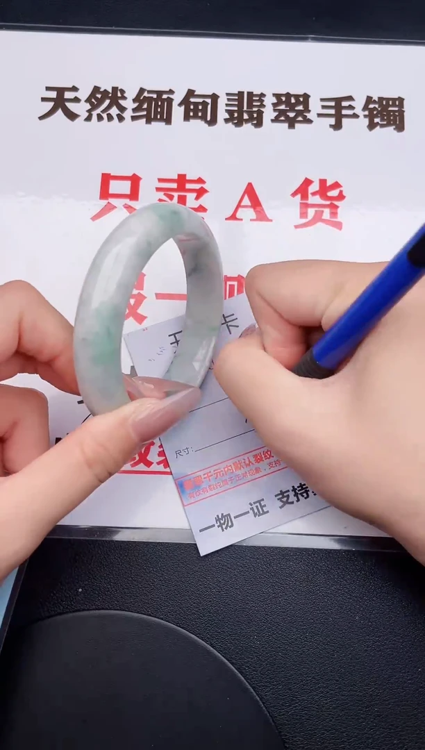 未镶嵌手镯翡翠18