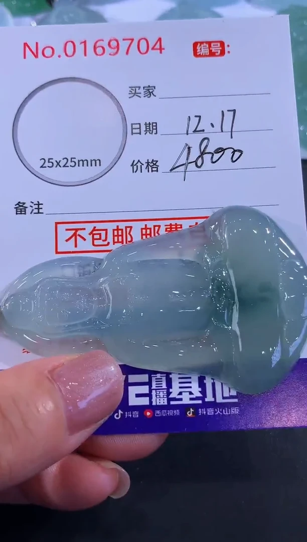 18K金镶嵌挂件翡翠带****)！