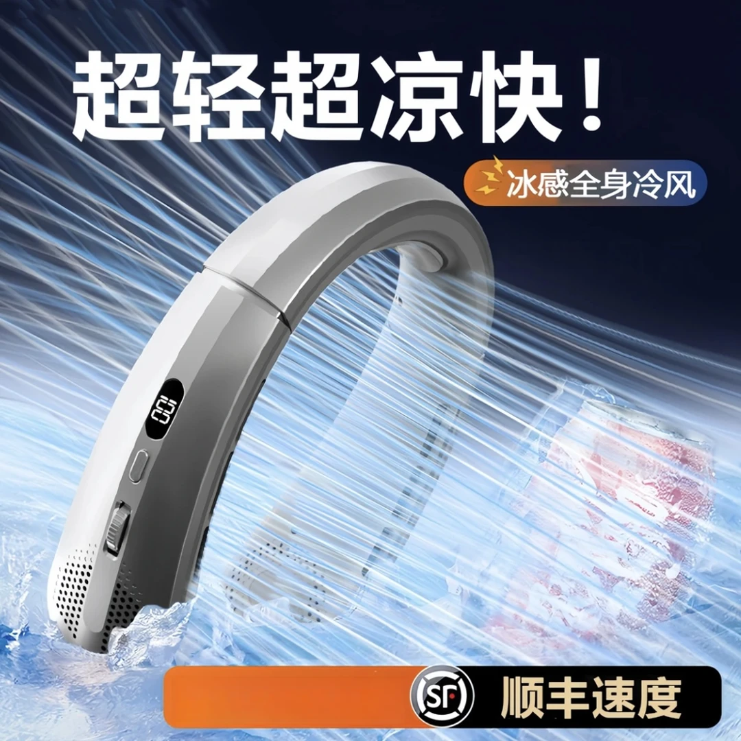 挂脖风扇72小时持久续航充电无叶大风力网红风扇随身携带户外运动