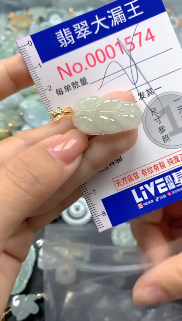 颈饰未镶嵌翡翠1574