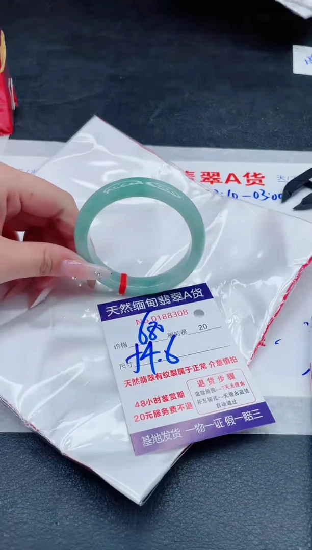 翡翠手镯未镶嵌680.000000