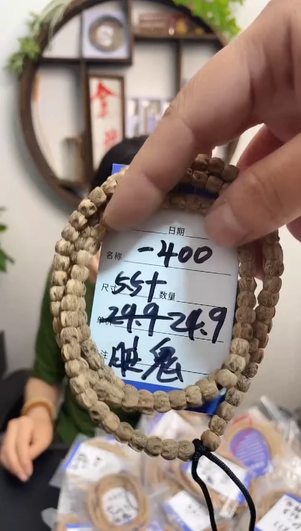 柏香籽/百香籽手串400脏鬼