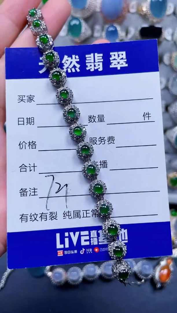 银S925镶嵌手链翡翠721