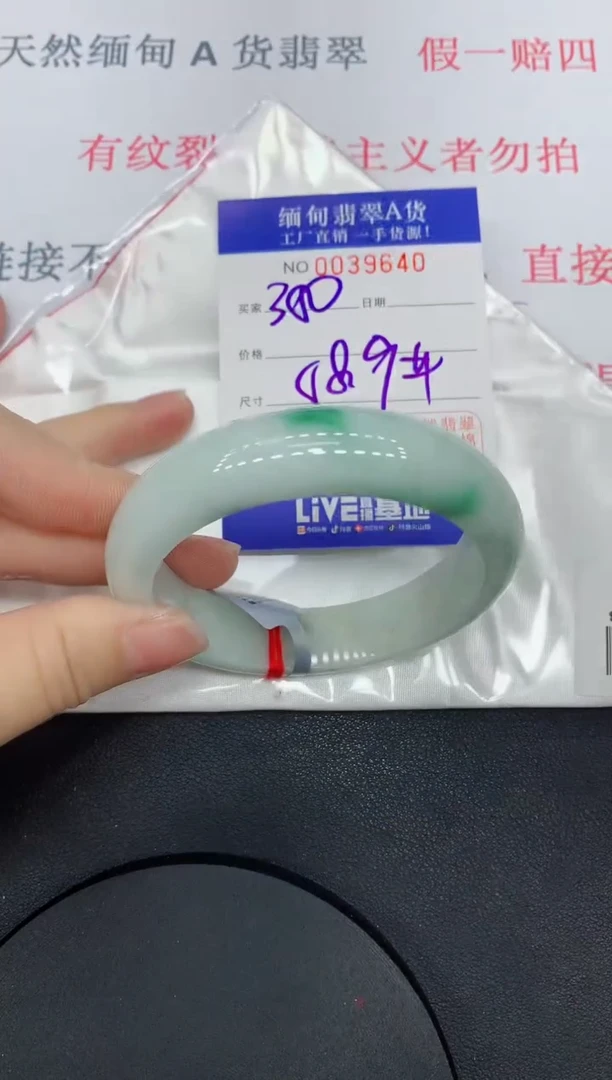 未镶嵌手镯翡翠9640缅甸翡翠手镯