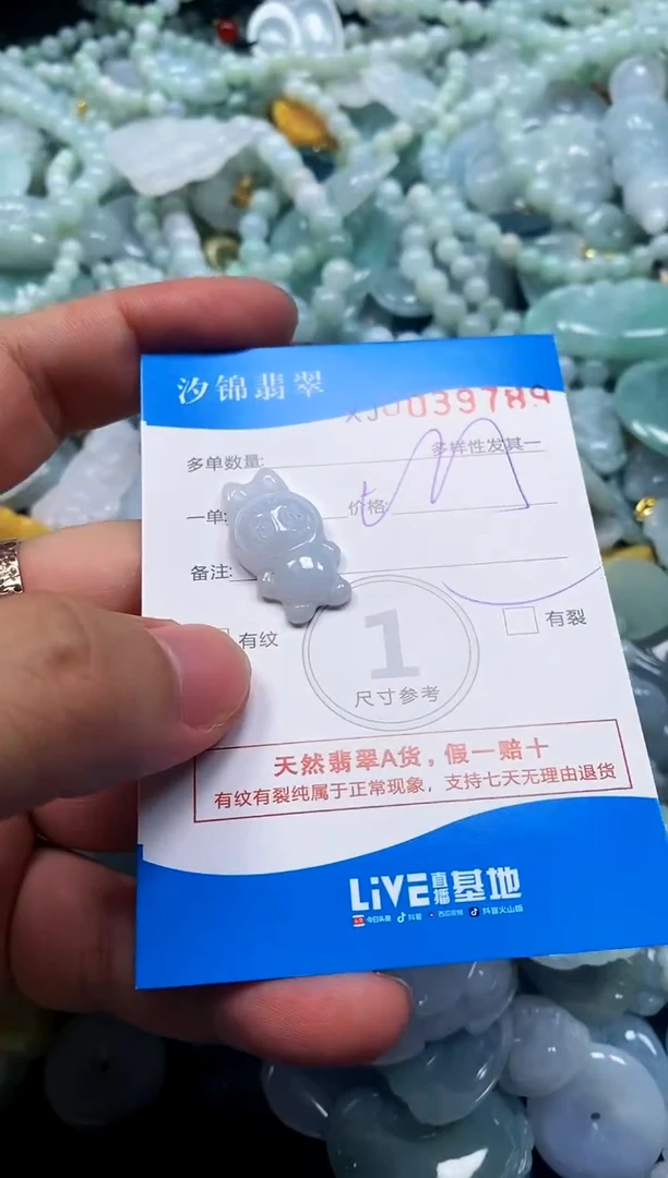 颈饰未镶嵌翡翠闪购商品0039789