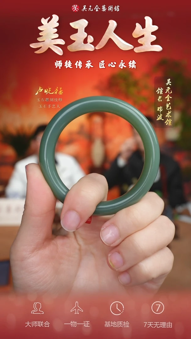 未镶嵌和田玉挂件84-手镯54.3