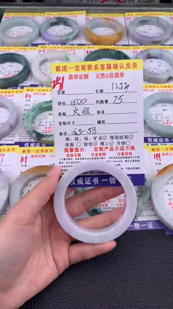 未镶嵌手镯定制翡翠251#翡翠手镯定制链接