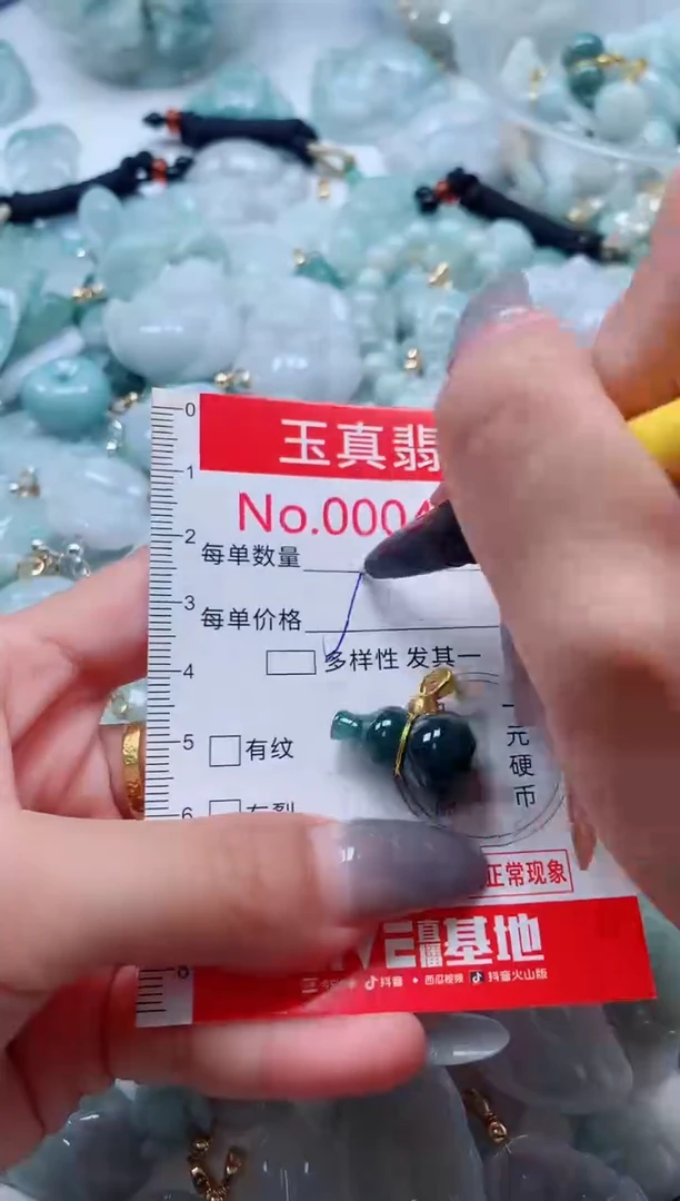 吊坠(不含链)未镶嵌翡翠4365