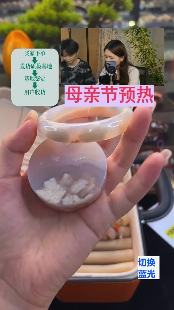 玛瑙/玉髓手镯未镶嵌57圈口（赠送镯心）23154