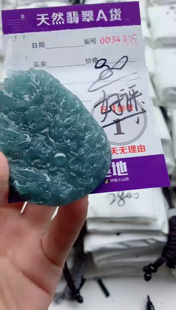 翡翠未镶嵌颈饰1