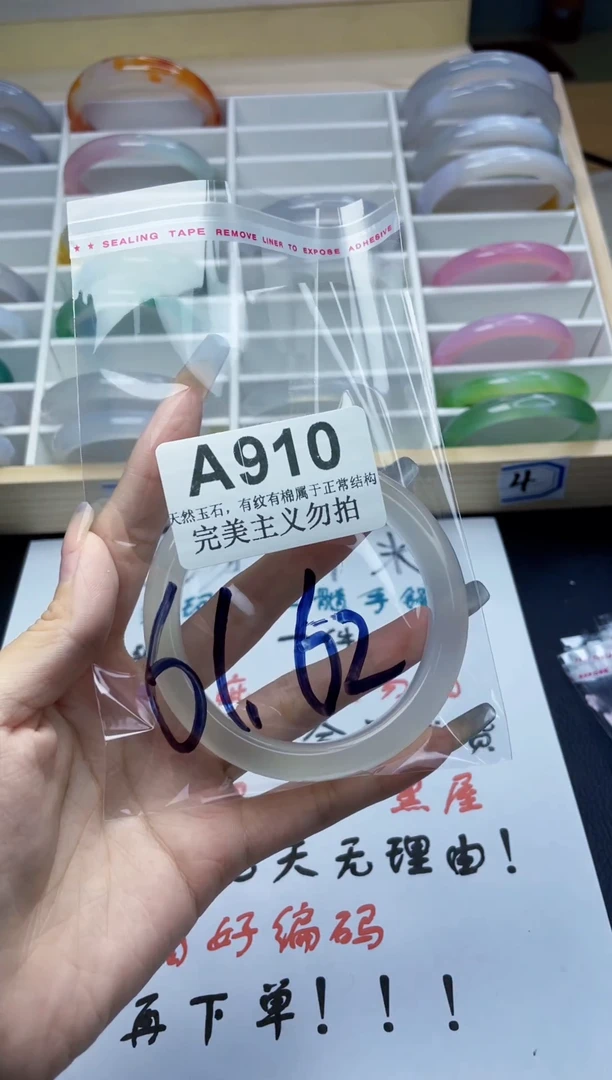 手镯玛瑙/玉髓未镶嵌61-62