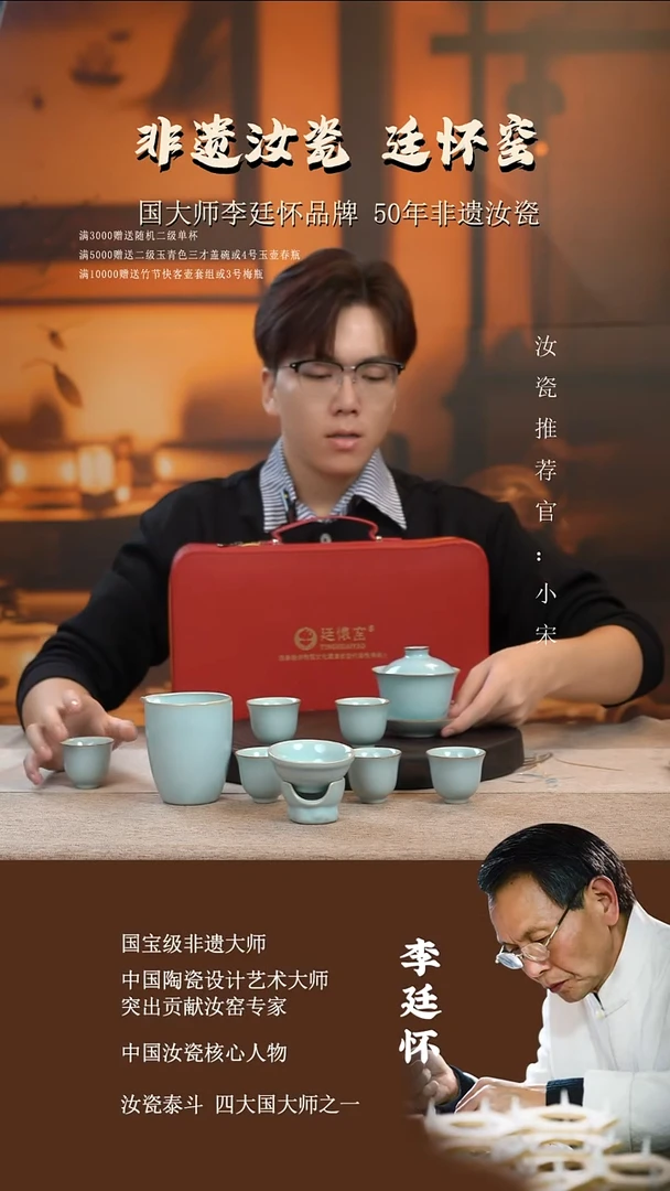 廷怀窑国大师天青色三才盖碗套组十件套