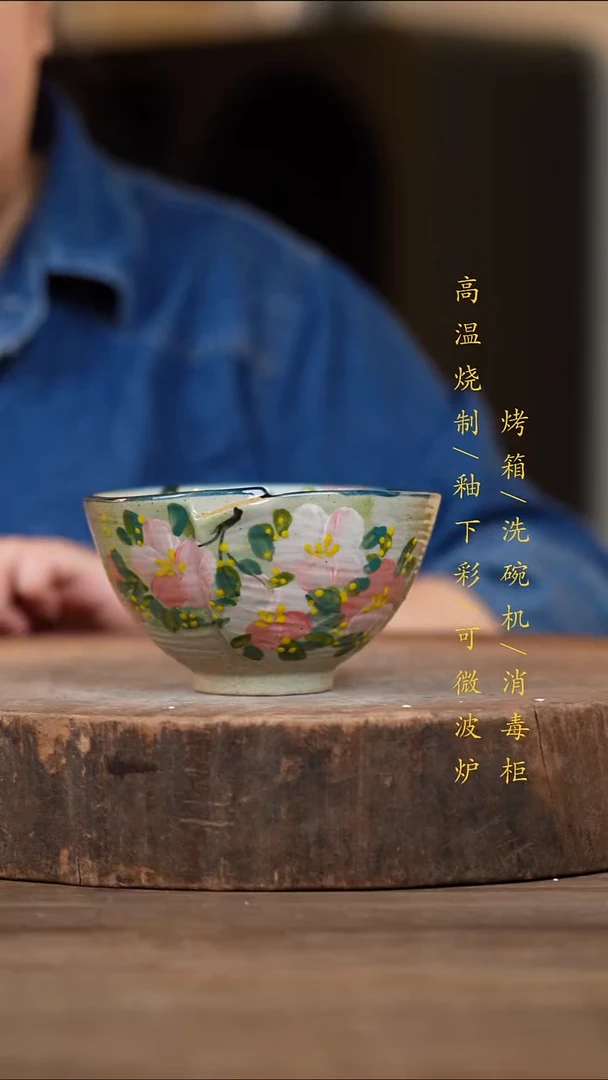 瓷片景德镇高温釉下彩（食品级）