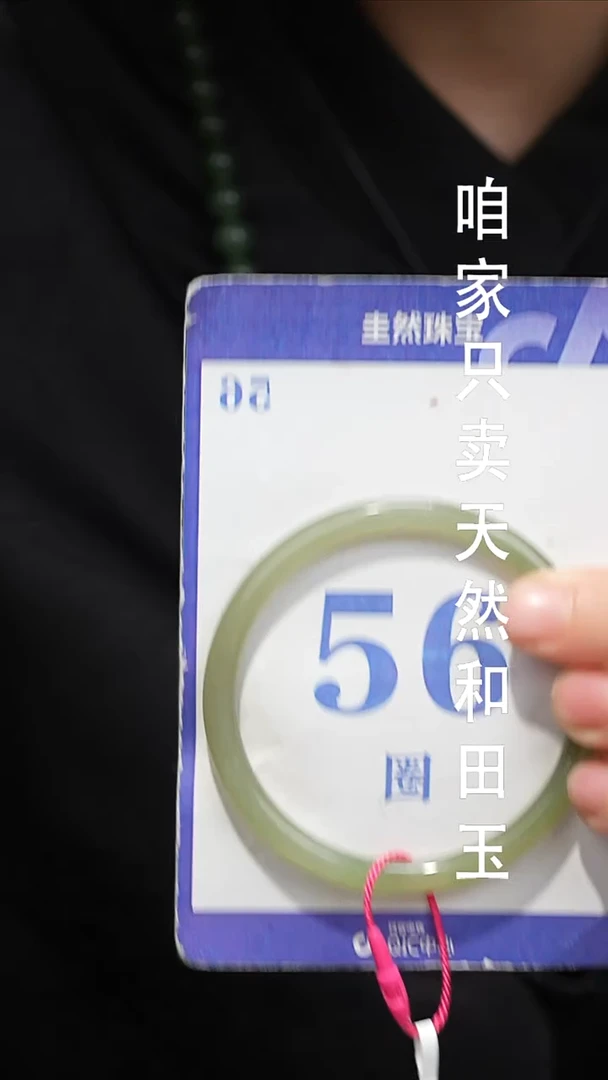 未镶嵌手镯和田玉89