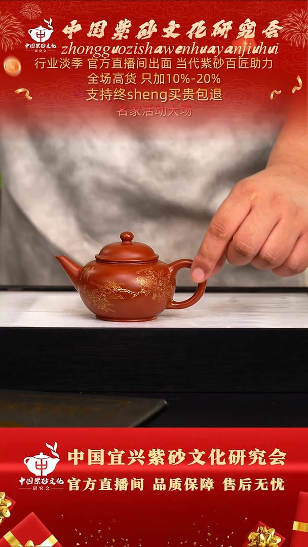 茶壶紫砂37号   倪    大红袍180c