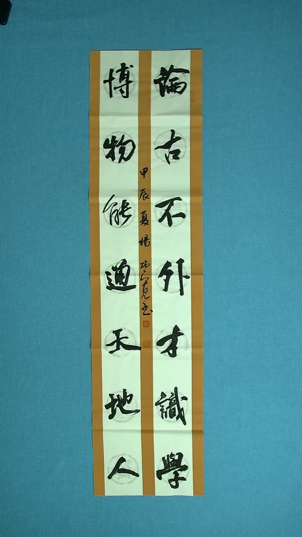 【闪购商品】书法240 河南杨瑞宽中书协138*34