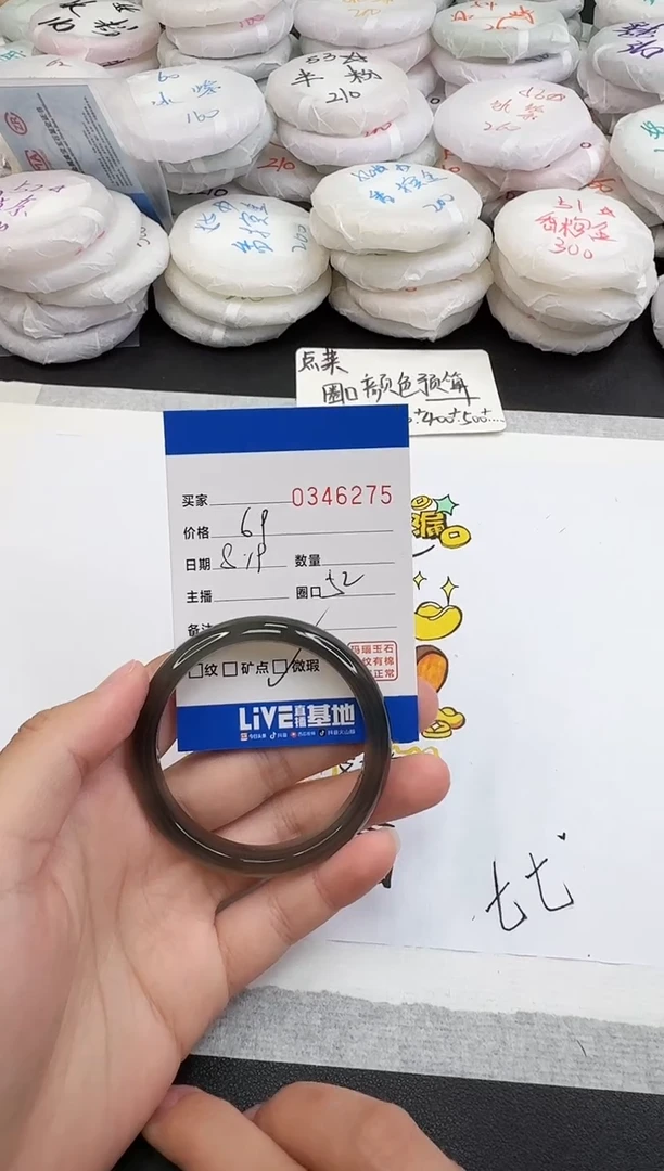 玛瑙/玉髓手镯未镶嵌6275