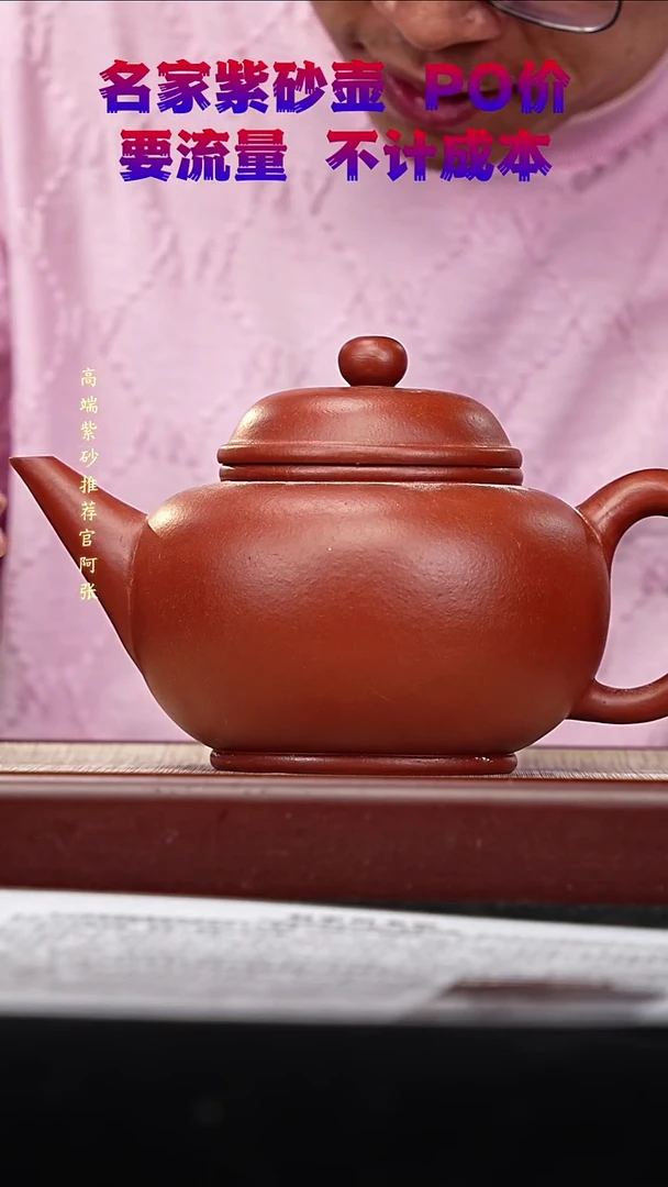宜兴原矿高端紫砂