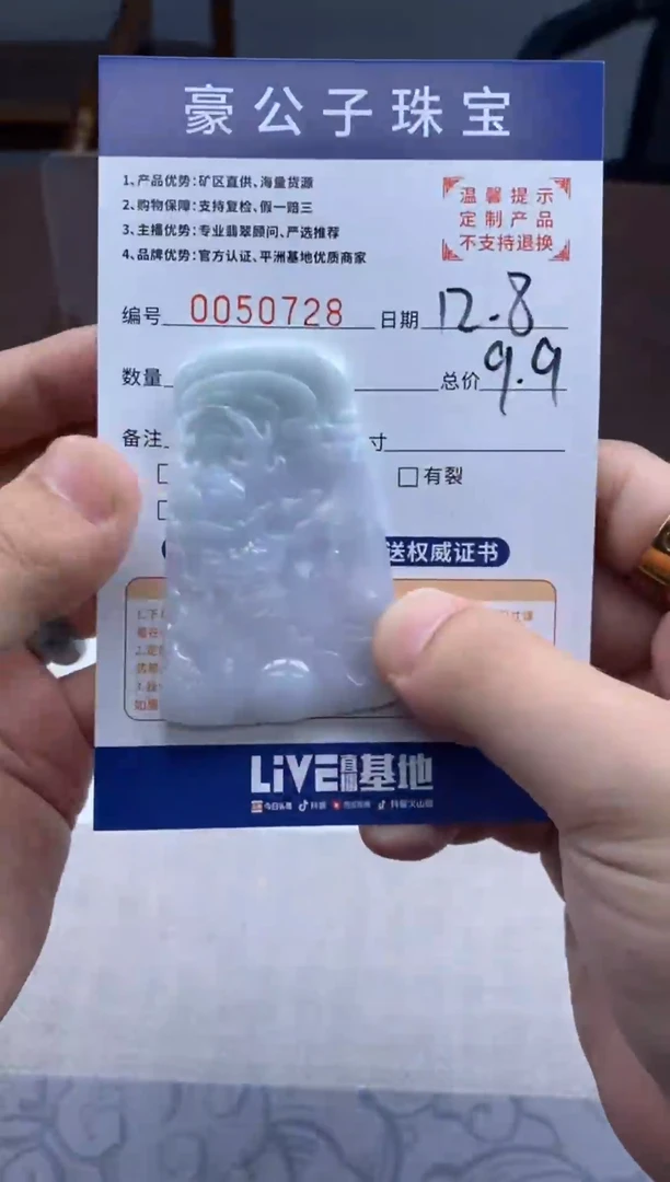 颈饰未镶嵌翡翠霖*50728（发货一件}