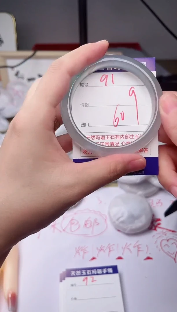 玛瑙/玉髓手镯未镶嵌91