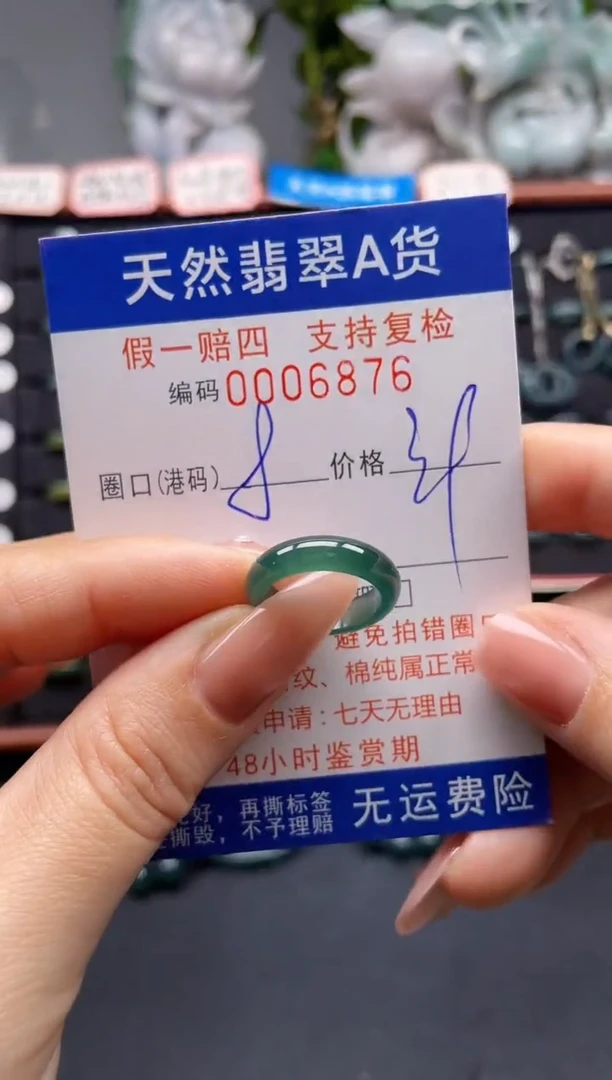 未镶嵌戒指翡翠8*6876