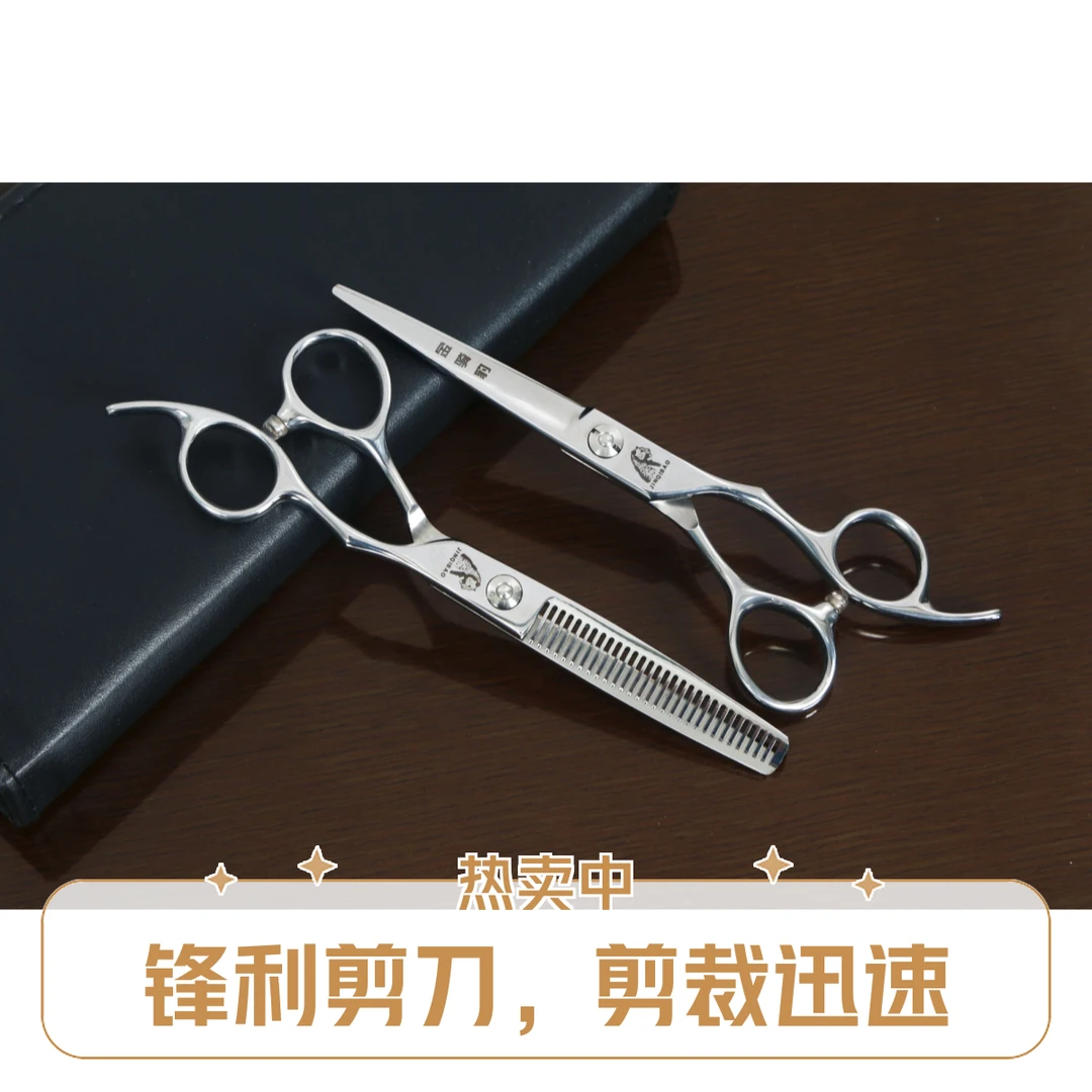 金骑豹发型师专用理发剪刀