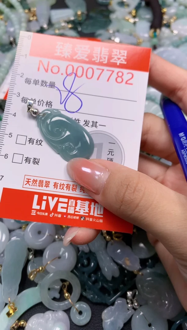 吊坠(不含链)未镶嵌翡翠7782