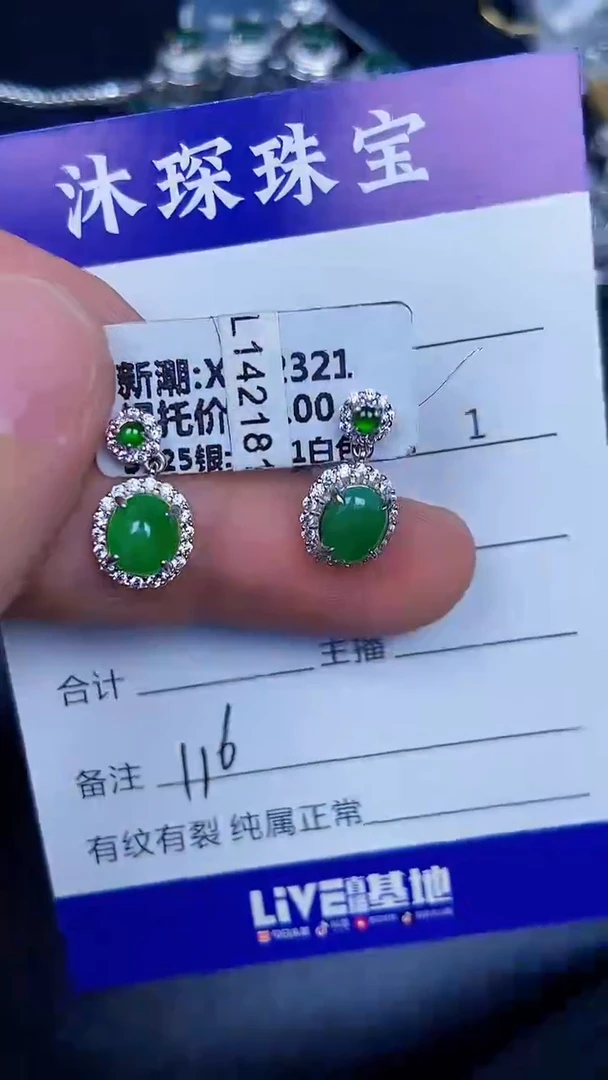 银S925镶嵌戒指翡翠1160