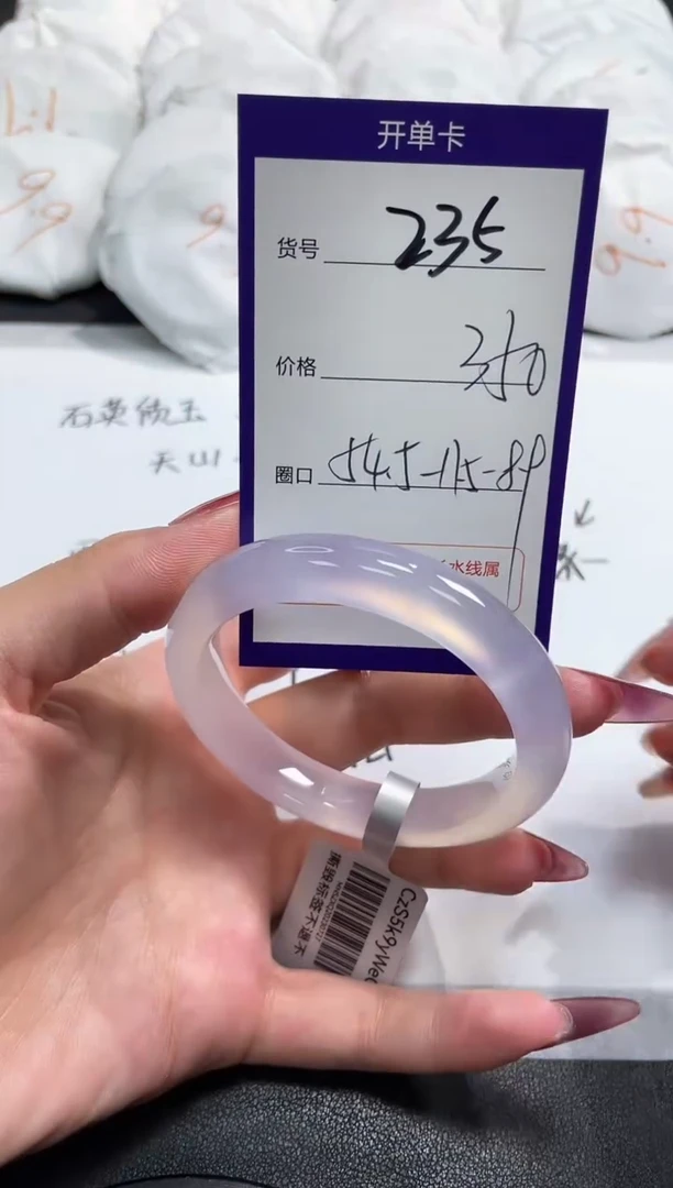 【闪购商品】玛瑙/玉髓手镯未镶嵌235