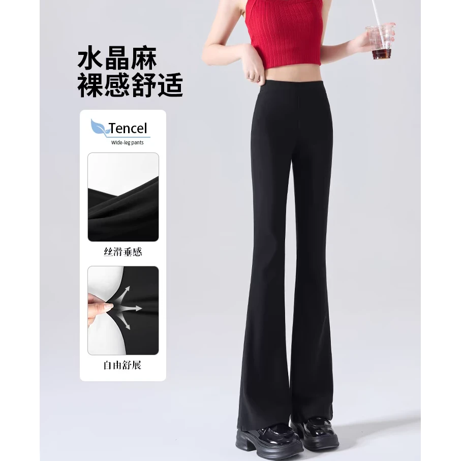 黑色穿搭高腰新款微喇裤显瘦显腿长舒适长裤垂感爆款阔腿裤外穿