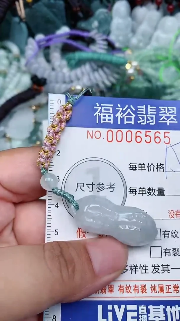 颈饰未镶嵌翡翠...0006565