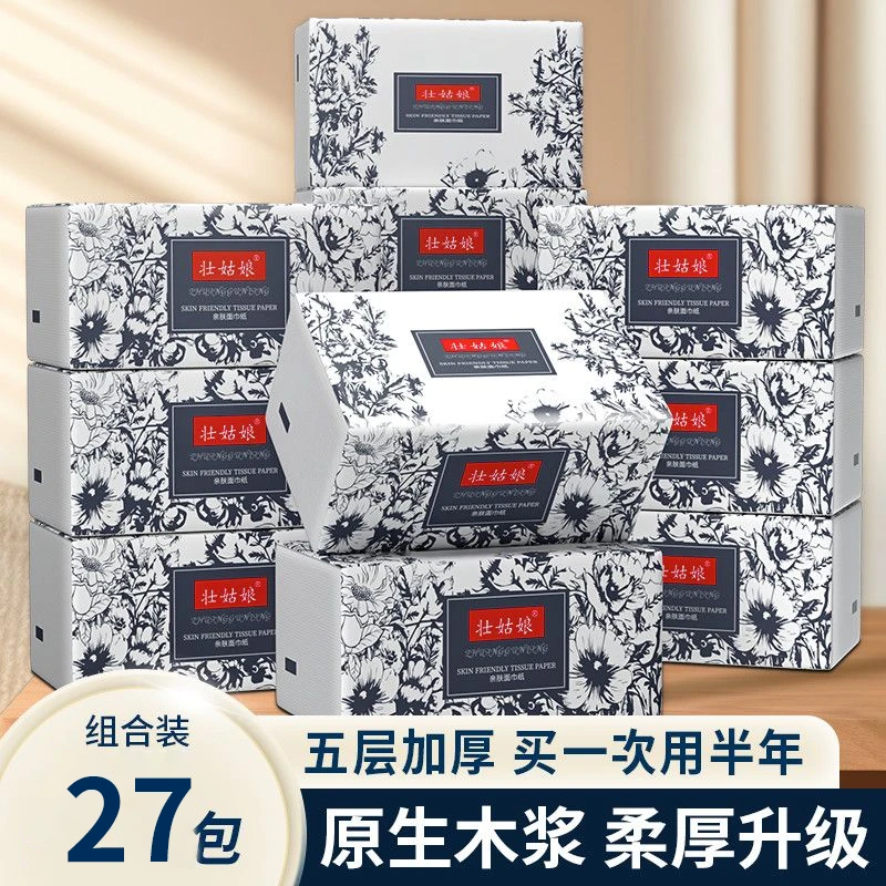 【优雅国风】抽纸27包印花面巾纸大包家庭实惠装新款宿舍纸巾餐巾纸