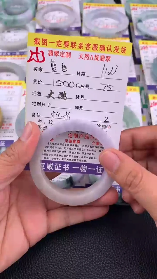 未镶嵌定制翡翠蓝**姬253#手镯定制链接