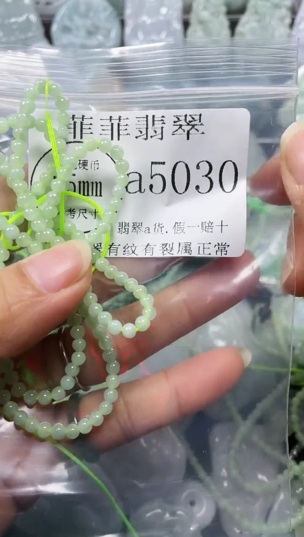 【闪购商品】翡翠颈饰未镶嵌闪购5030