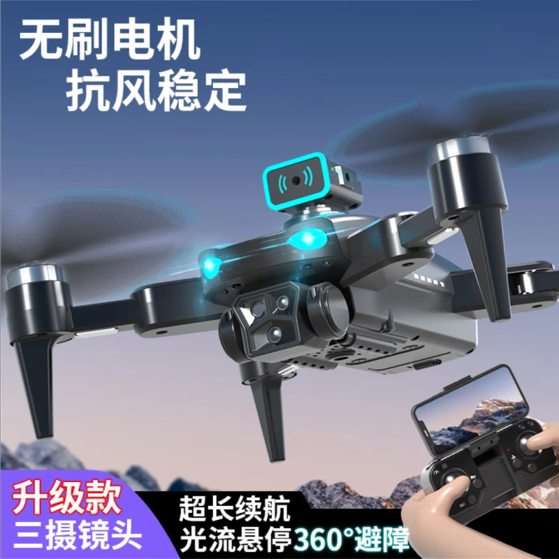 四轴无人机专业航拍高清遥控飞机玩具小型入门级飞行器生日礼物