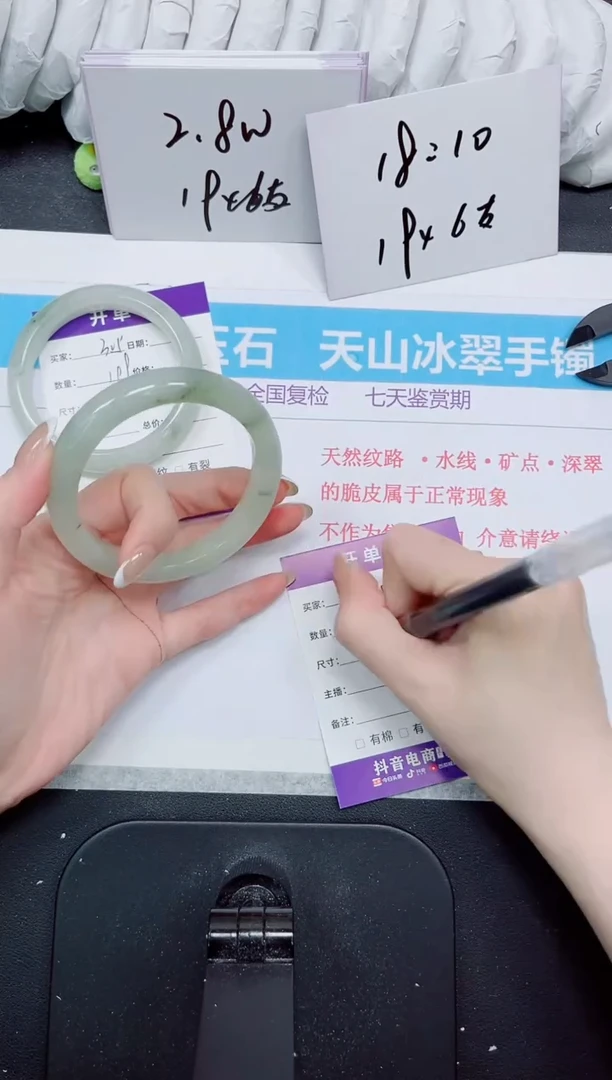 石英质玉手镯未镶嵌306