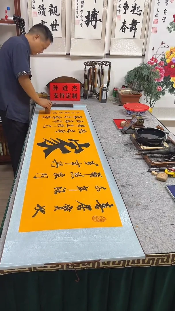 书法家205*55横幅黄底