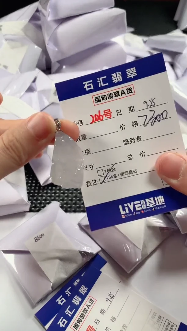 颈饰18K金镶嵌翡翠1