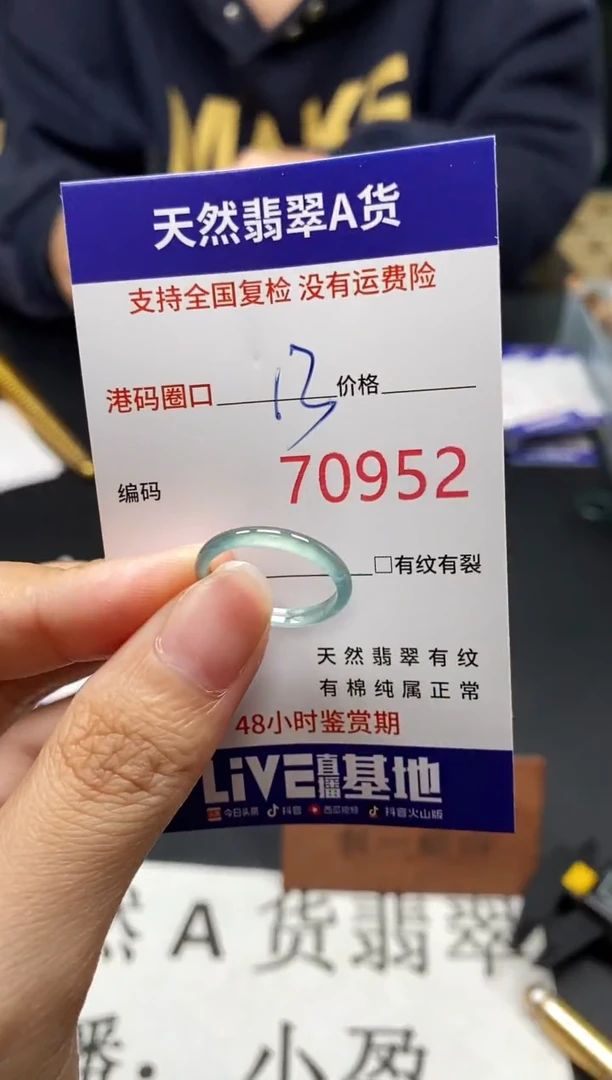 未镶嵌戒指翡翠天然A货翡翠0952