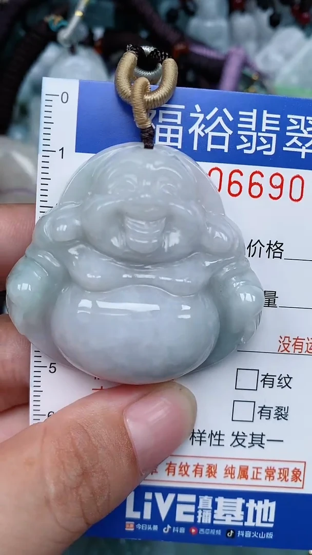颈饰未镶嵌翡翠...0006690