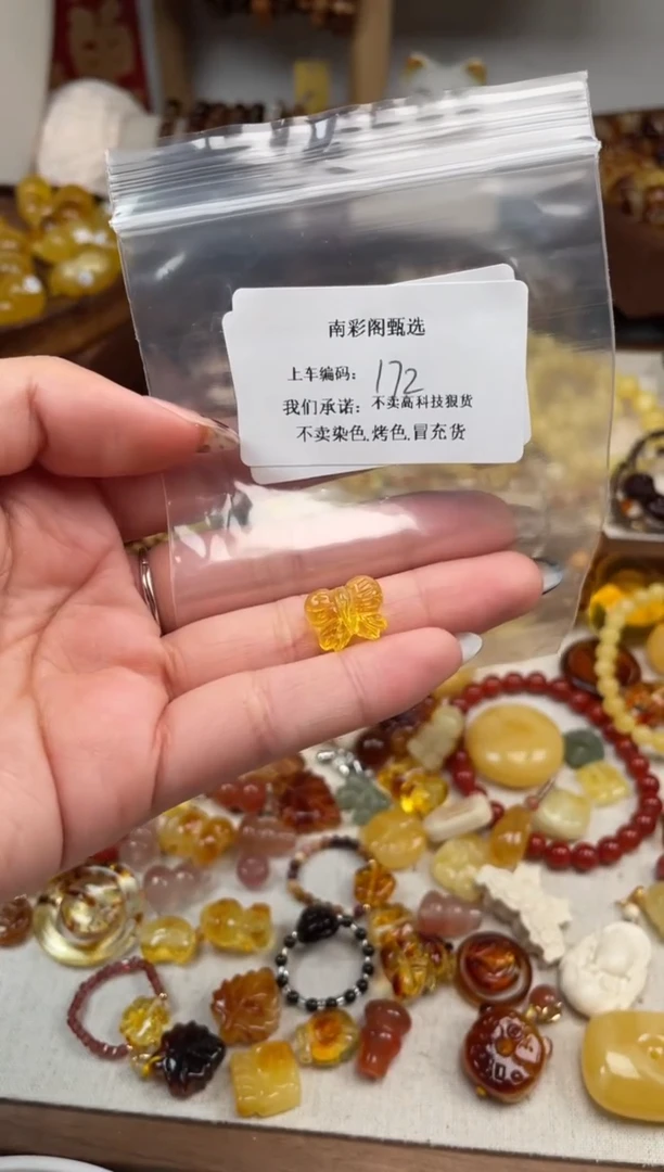 【闪购商品】蜜蜡裸石未镶嵌172，