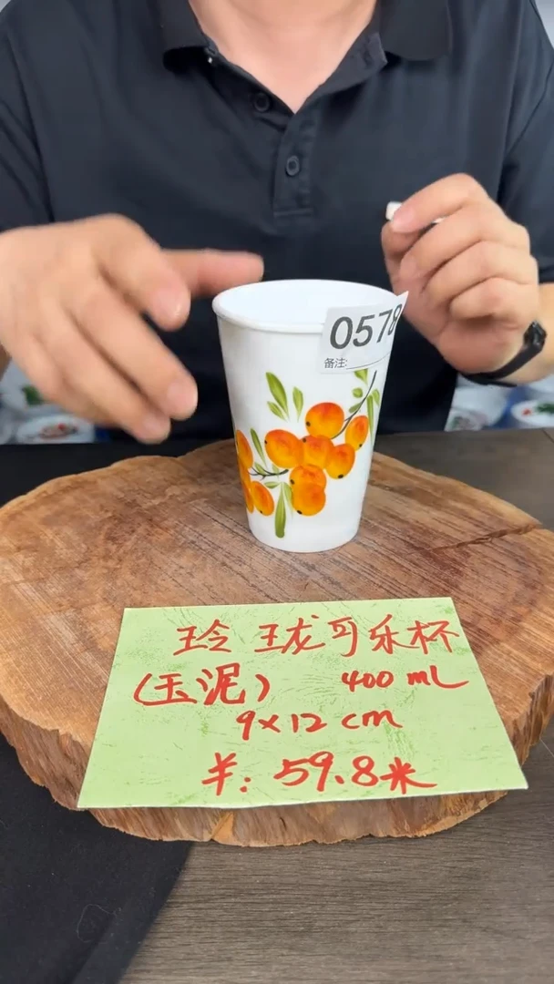 陶瓷高温瓷（玉泥玲珑可乐杯）0578