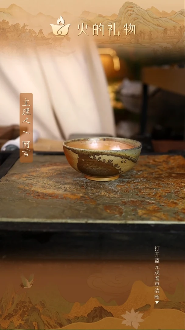 普****清火的礼物匠心器物1762