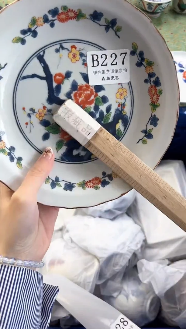 【闪购商品】瓷片          B227