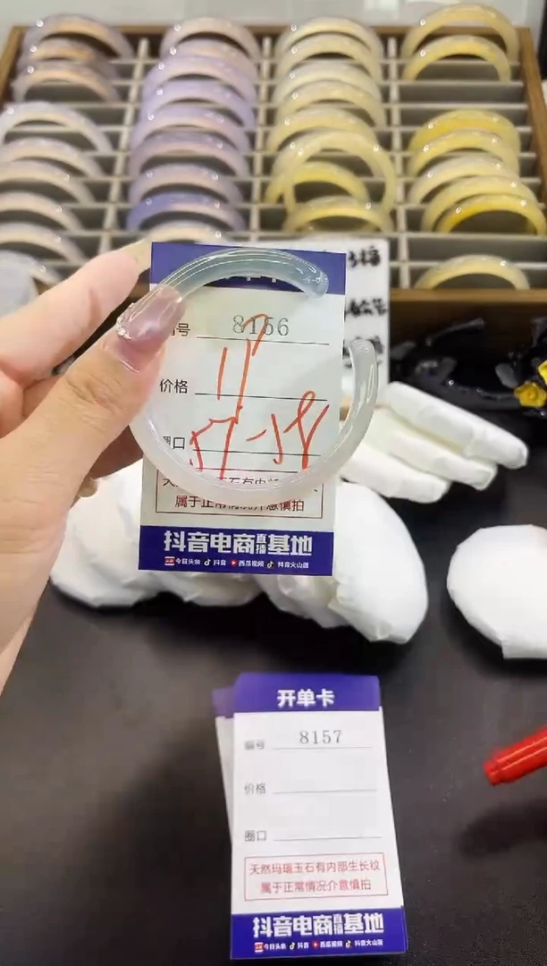 手镯玛瑙/玉髓未镶嵌8156