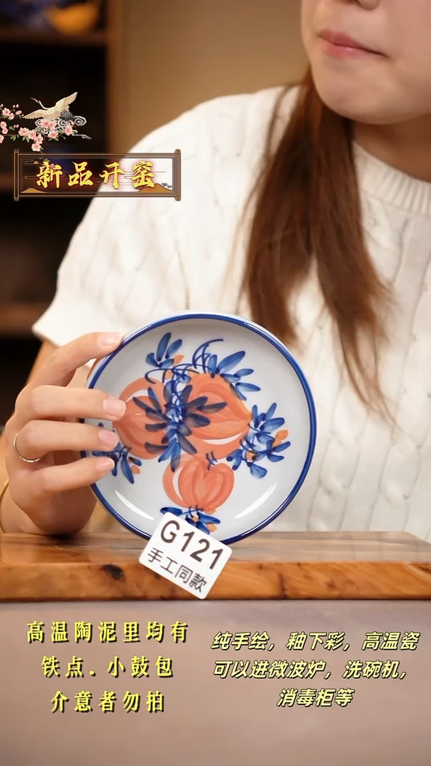其他G121陶然集器瓷器