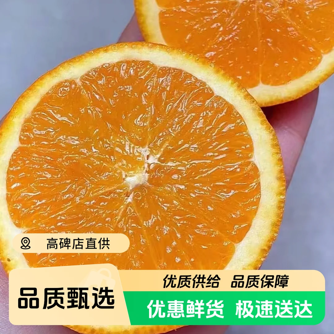 澳洲进口金晚橙大果