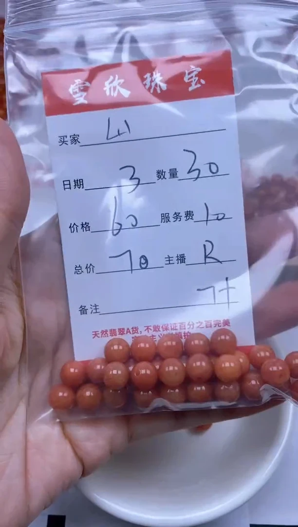 【闪购商品】翡翠颈饰未镶嵌雪欣散珠定制diy